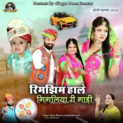 Rimjhim Hale Gigliya Ri Gadi - Paras Panwar album cover 