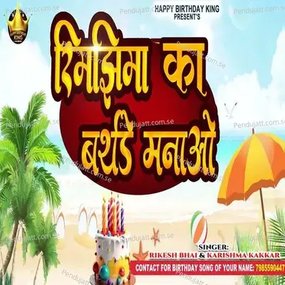 Rimjhim Ka Birthday Manao - Rikesh Bhai album cover 