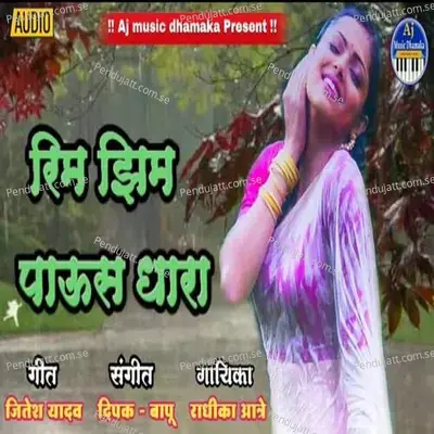 Rimjhim Paus Dhara - Radhika Atre album cover 