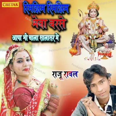 Rimjhim Rimjhim Meva Barase - Raju Rawal album cover 