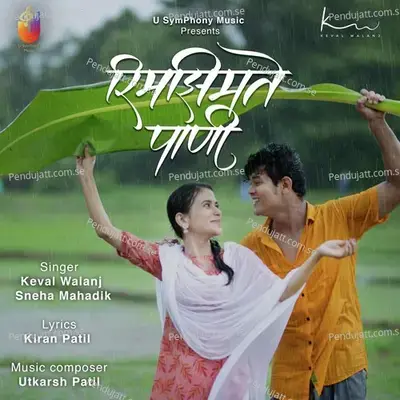 Rimjhimte Paani - Keval Walanj album cover 