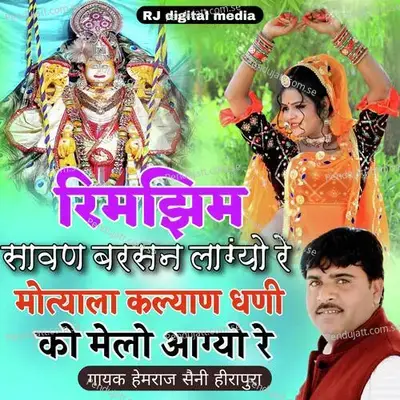 Rimjim Savan Barsan Lagyo Re Kalyan Dhani Ko Melo Aagyo Re - Hemraj Saini