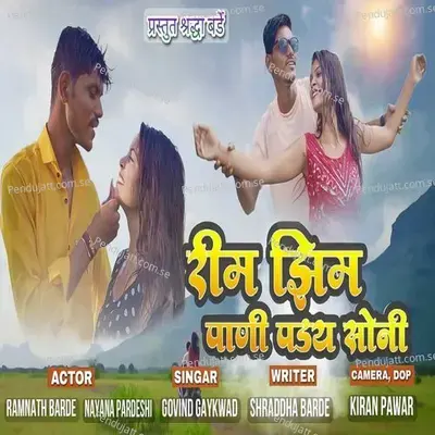 Rimzim Pani Paday Soni - Shraddha Barde album cover 