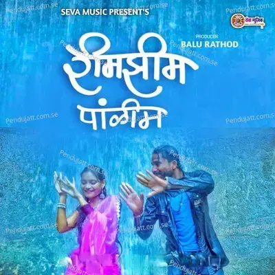 Rimzim Panlim - Vilas Pawar album cover 