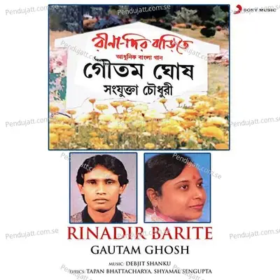 Sagare Sikto Tumi - Goutam Ghose album cover 