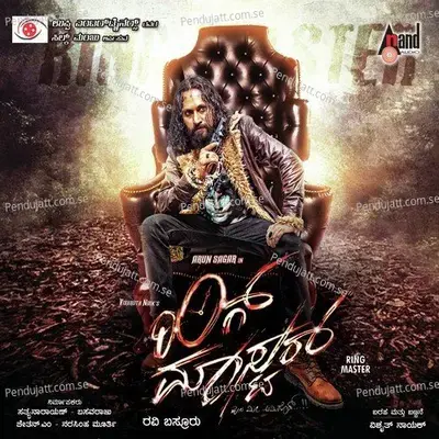 Bangi Ranga - Arun Sagar album cover 