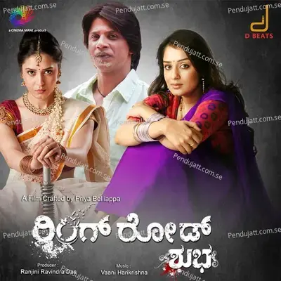 Kanasige Koneyilla - Kichcha Sudeepa album cover 