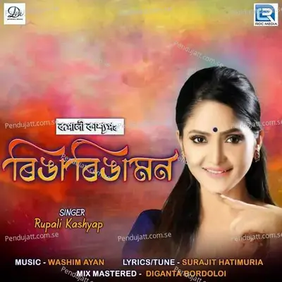Ringa Ringa Mon - Anurag Saikia album cover 