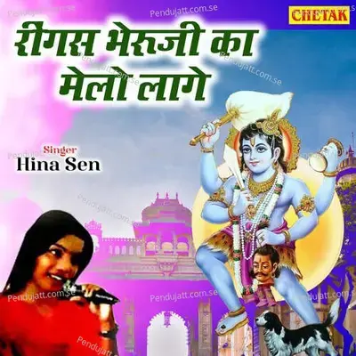 Ringas Bheruji Ka Melo Laage - Hina Sen album cover 