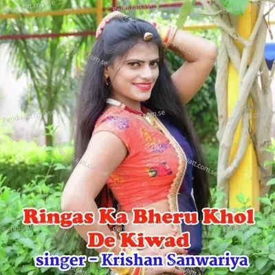 Ringas Ka Bheru Khol De Kiwad - Krishan Sanwariya album cover 