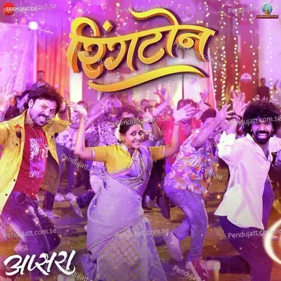 Ringtone  From  Apsara   - Bhaiya More