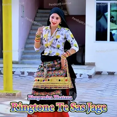 Ringtone Te Sas Jage - Bhupendra Khatana album cover 