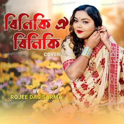 Riniki Oi Riniki Covr - Rojee Das Sarma album cover 