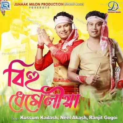 Riniki Riniki - Kussum Kailash album cover 