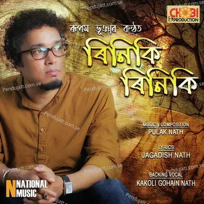 Riniki Riniki - Rupam Bhuyan album cover 