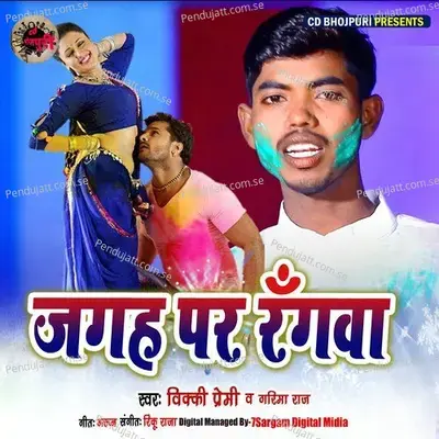 Rinku Raja - Vicky Premi album cover 