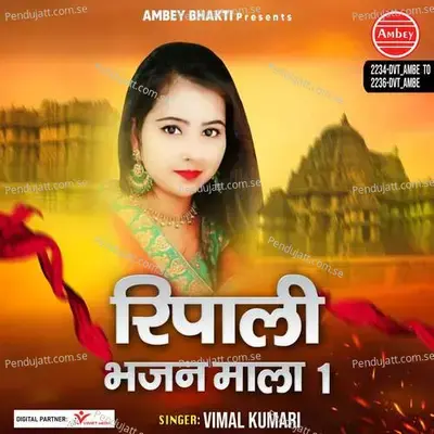 Ripali Bhajan Mala 1 - Lovely Sharma