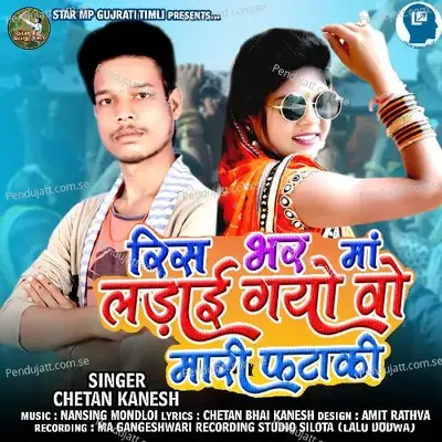 Ris Bhar Ma Ladai Gayo Ho Mari Fataki - Chetan Kanesh album cover 