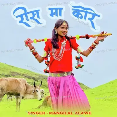 Ris Ma Kore - Mangilal Alawe album cover 