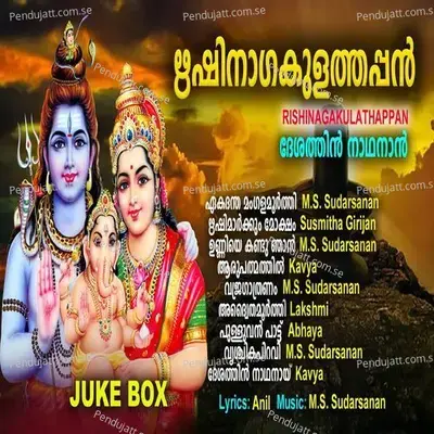 Rishi Nagakulathappan - Various Artists cover album