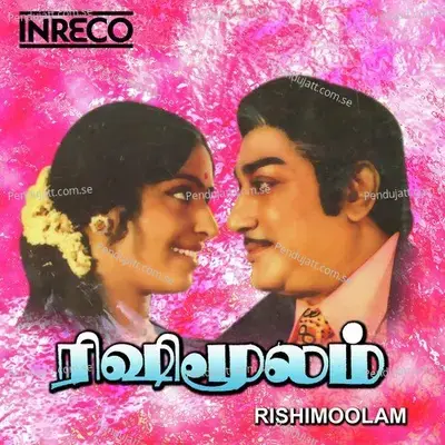 Mazhai Varuvathu - S. Janaki album cover 