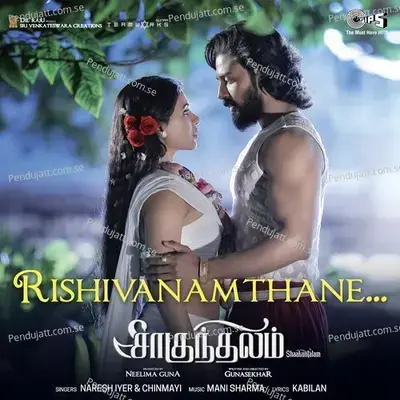 Rishivanamthane  [Tamil] - Kabilan album cover 