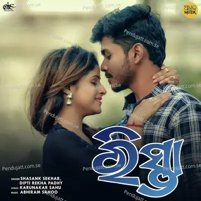 Rishta - Abhiram Sahoo