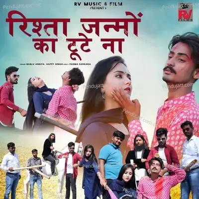 Rishta Janmo Ka Tute Na - Bablu Ankiya album cover 