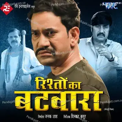 Rishto Ka Batwara - Om Jha album cover 