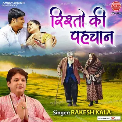 Rishto Ki Pehchan - Rakesh Kala album cover 