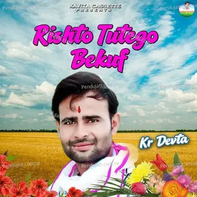 Rishto Tutego Bekuf - Sundar Roopwas cover album