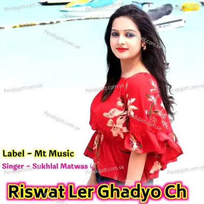 Rishwat Ler Ghadyo Ch - Sukhlal Matwas album cover 