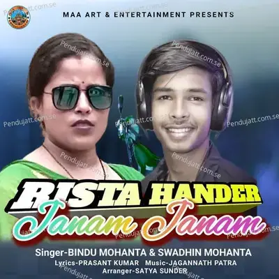 Rista Hander Janam Janam - Bindu Mohanta album cover 