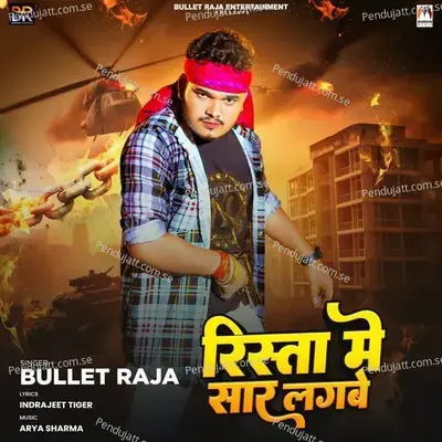 Rista Me Sar Lagabe - Bullet Raja album cover 