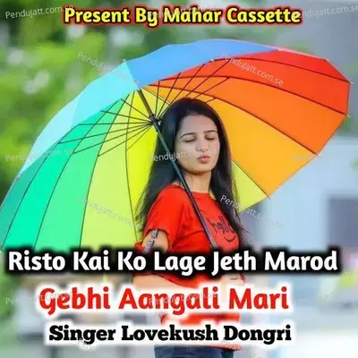 Risto Kai Ko Lage Jeth Marod Gebhi Aangali Mari - Lovekush Dungri