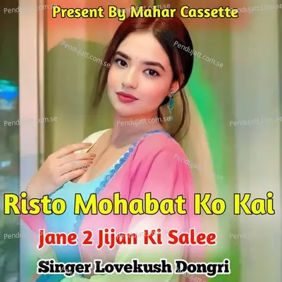 Risto Mohabat Ko Kai Jane 2 Jijan Ki Salee - Lovekush Dungri album cover 