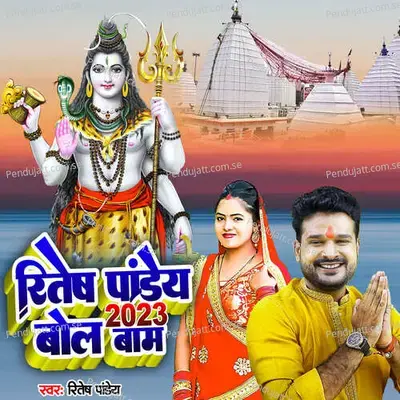 Ritesh Pandey Bolbam 2023 - Sushant Raj