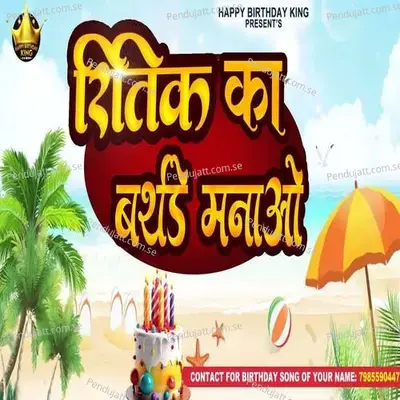 Ritik Ka Birthday Manao - Rikesh Bhai album cover 