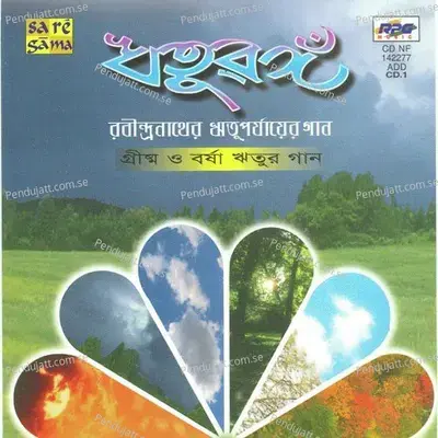 Prokhar Tapan Tape - Sagar Sen album cover 