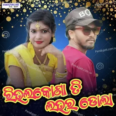 Rivalkona Ti Lover Dolla - Padman Pani album cover 