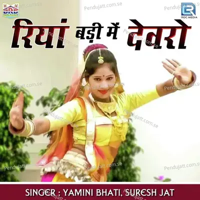 Riyan Badi Mein Devro - Suresh Jat album cover 