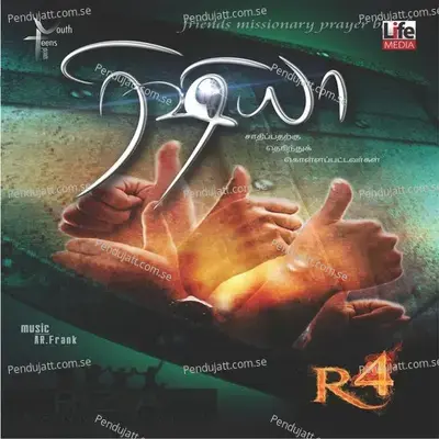 Porkalam - Anand album cover 