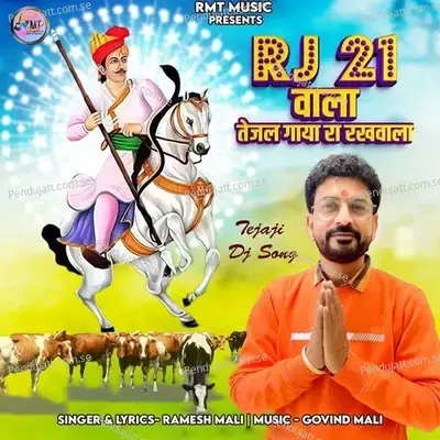 Rj 21 Wala Tejal Gaya Ra Rakhwala - Ramesh Mali album cover 