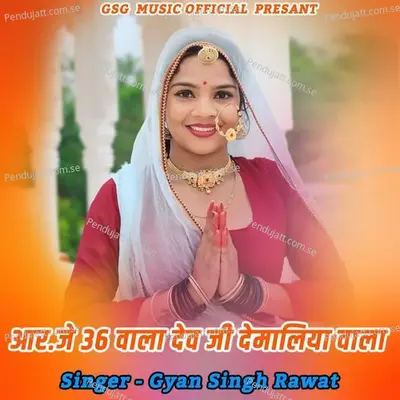 Rj 36 Wala Dev Ji Devmaliya Wala - Gyansingh Rawat album cover 