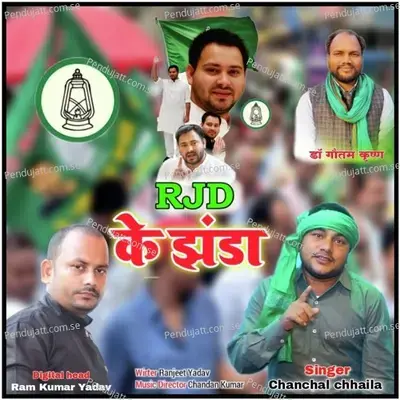 Rjd Ke Jhanda - Chanchal Chhaila album cover 