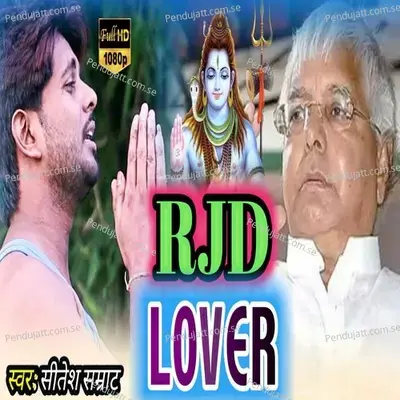 Rjd Lover - Sitesh Samrat album cover 