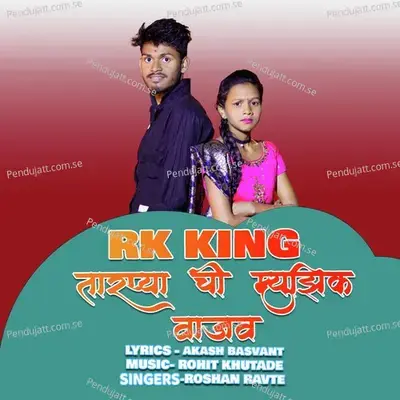 Rk King Tarpya Chi Music Vajav - Roshan Ravte album cover 