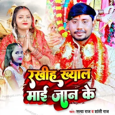 Rkhiye Khyal  Mai Jan Ke - Sajeet