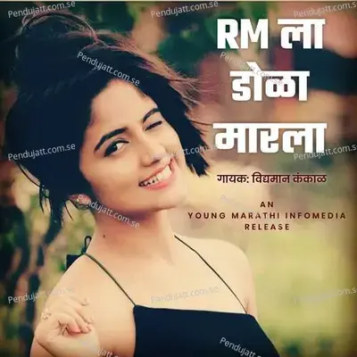 Rm La Dola Marala - Vidyaman Kankal album cover 