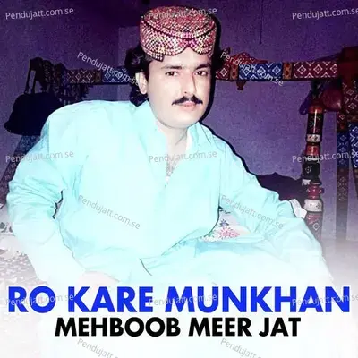 Ro Kare Munkhan - Mehboob Meer Jat album cover 
